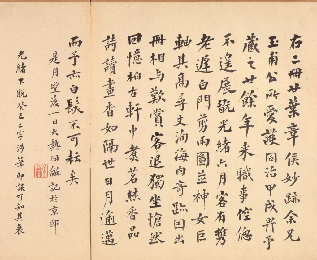 Chinese caligraphy. Entire History of China